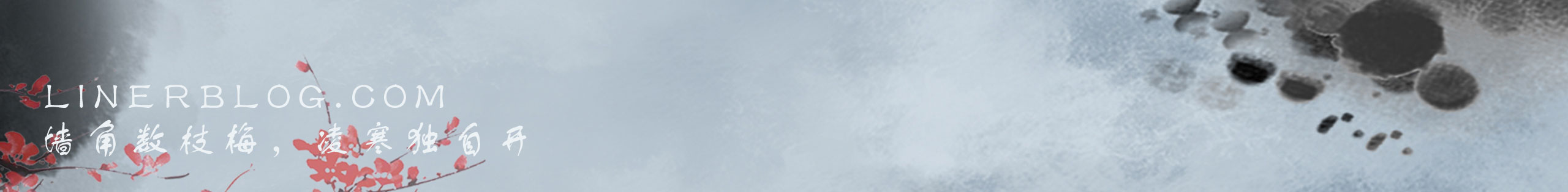 艾林博客 - 技术分享、开发经验与AI探索的个人技术博客