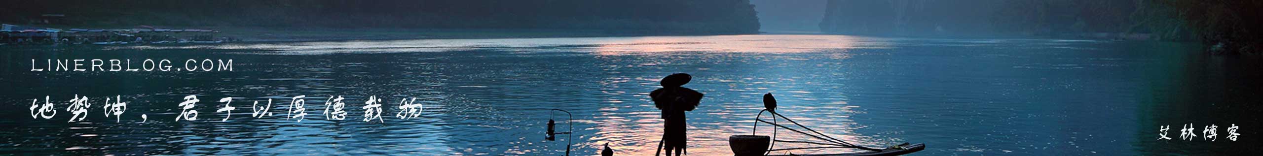 艾林博客 - 技术分享、开发经验与AI探索的个人技术博客